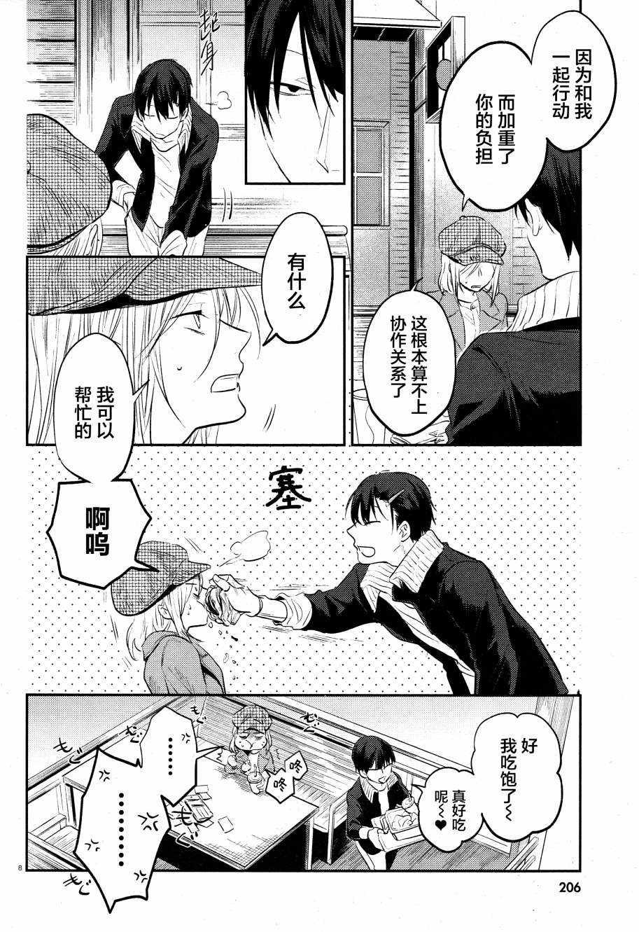 第32话