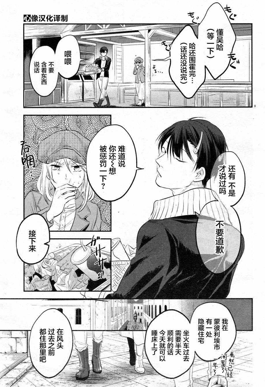第32话