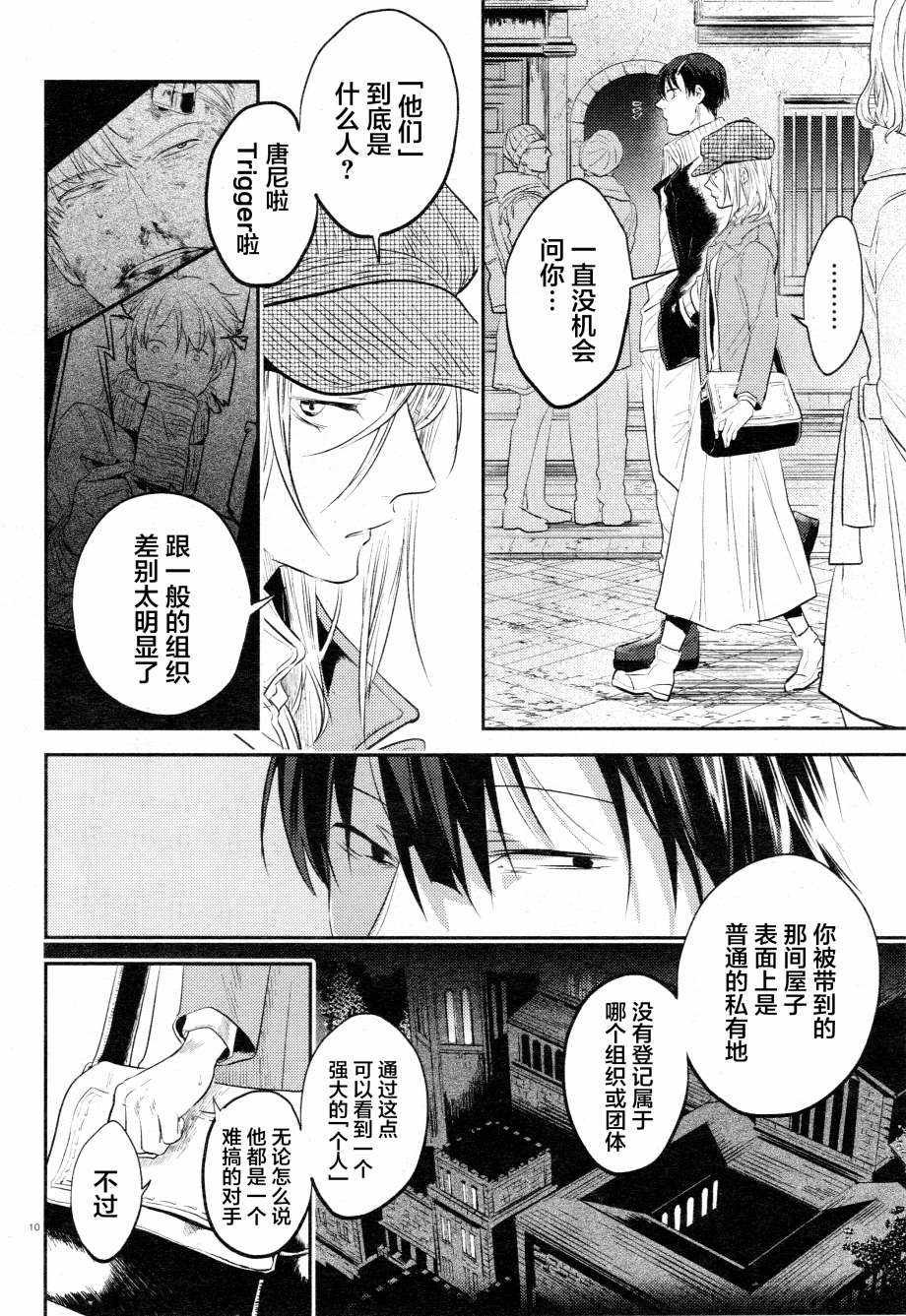 第32话