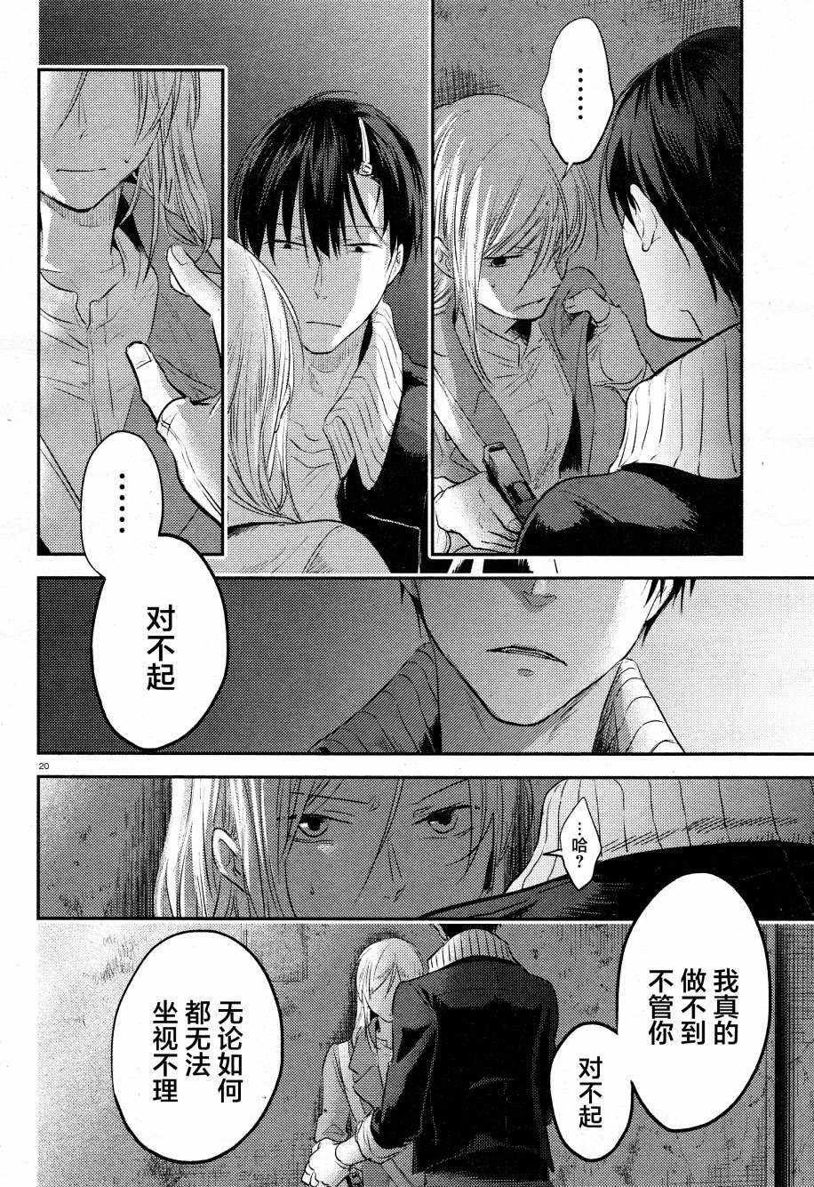 第32话