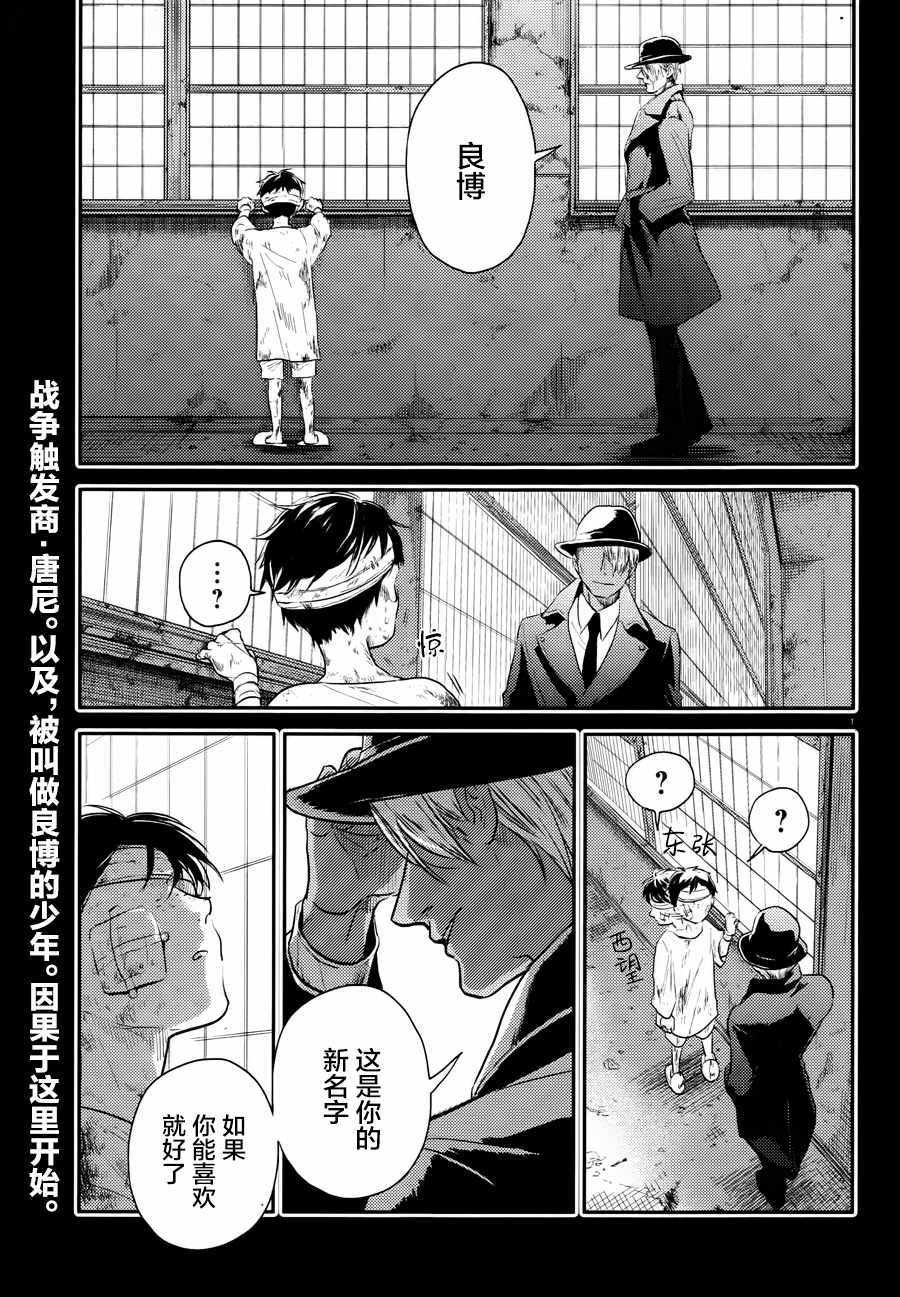 第33话