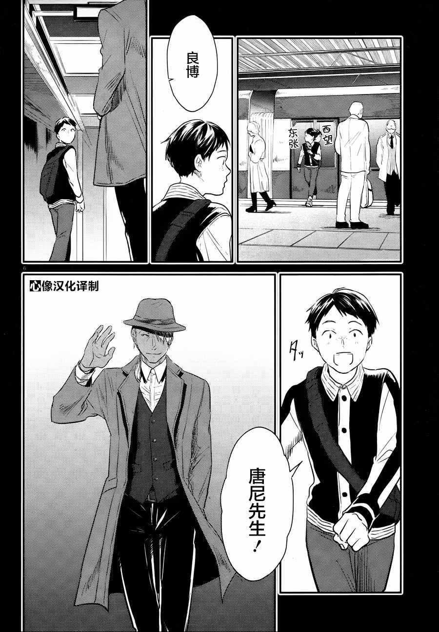 第33话