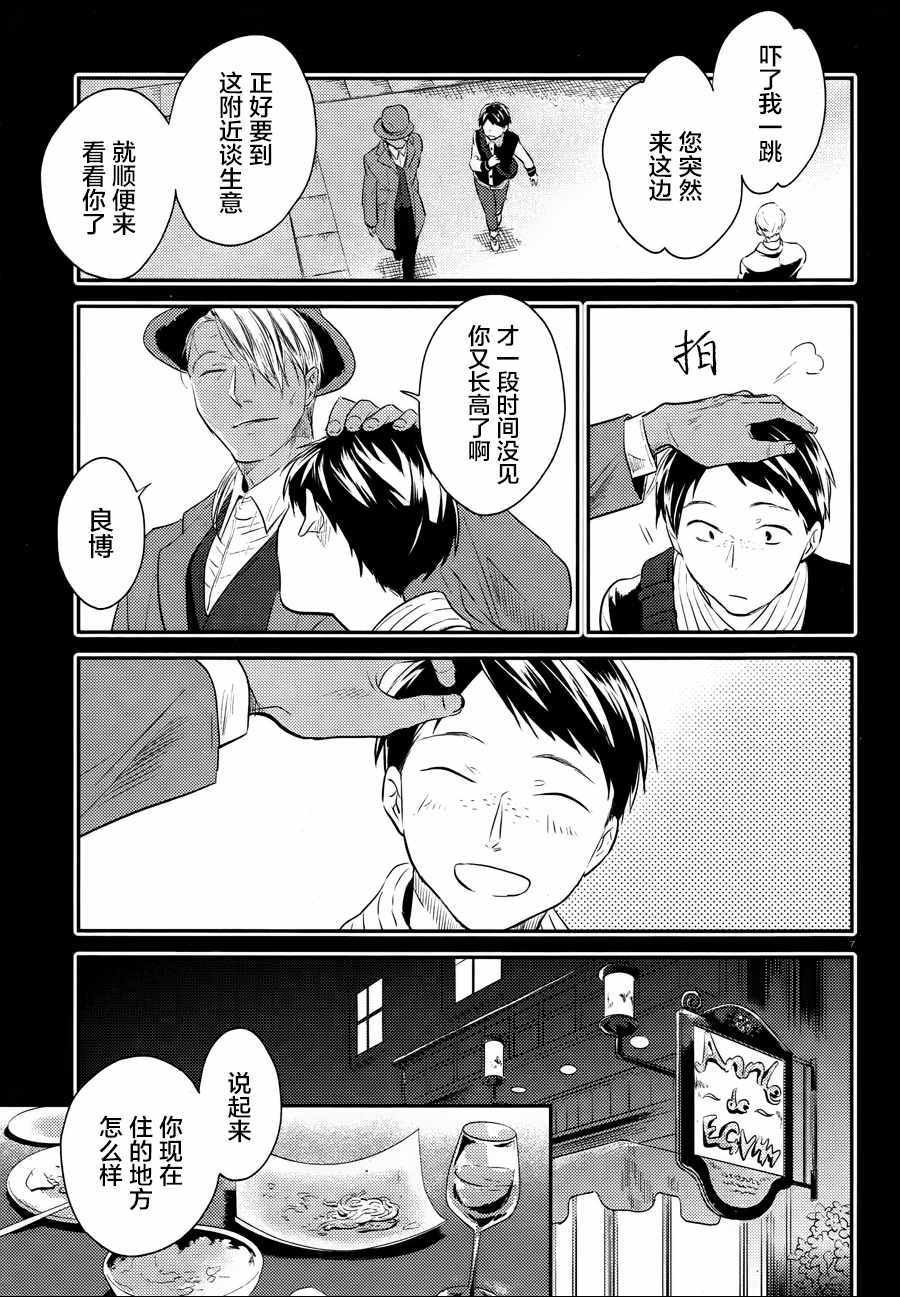 第33话
