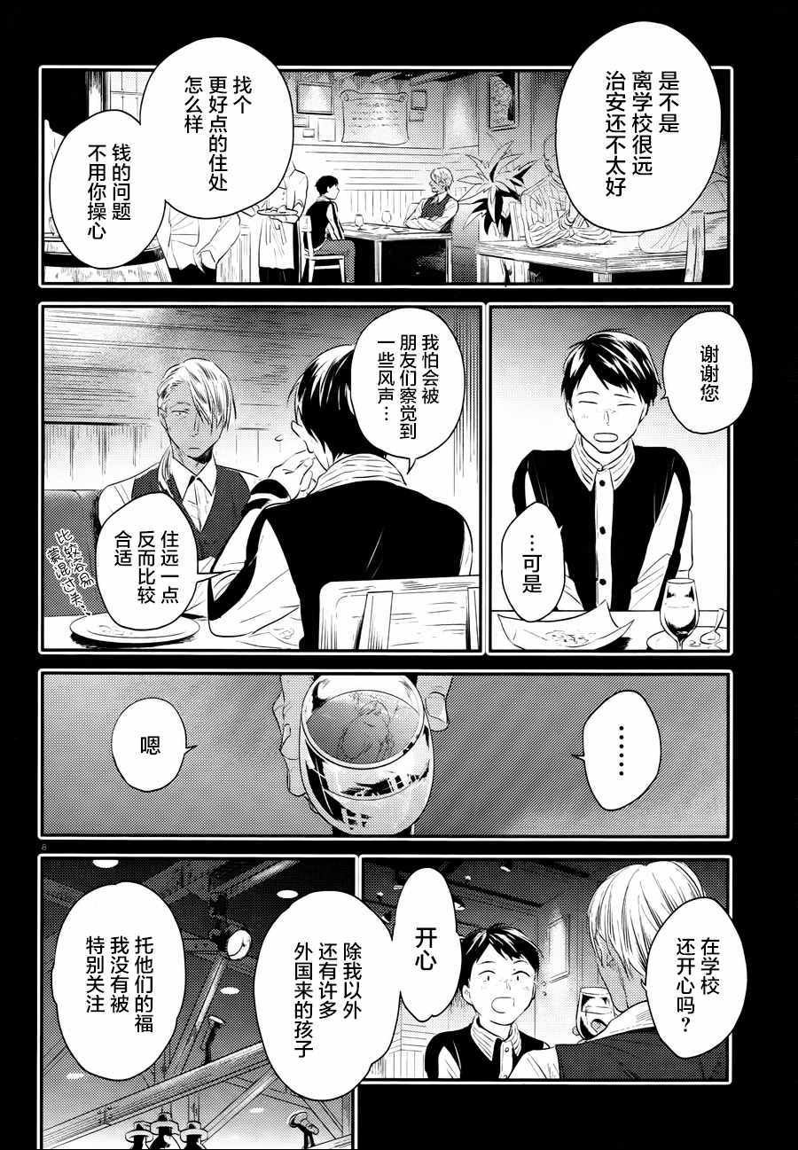 第33话