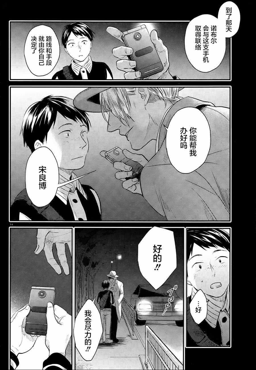 第33话