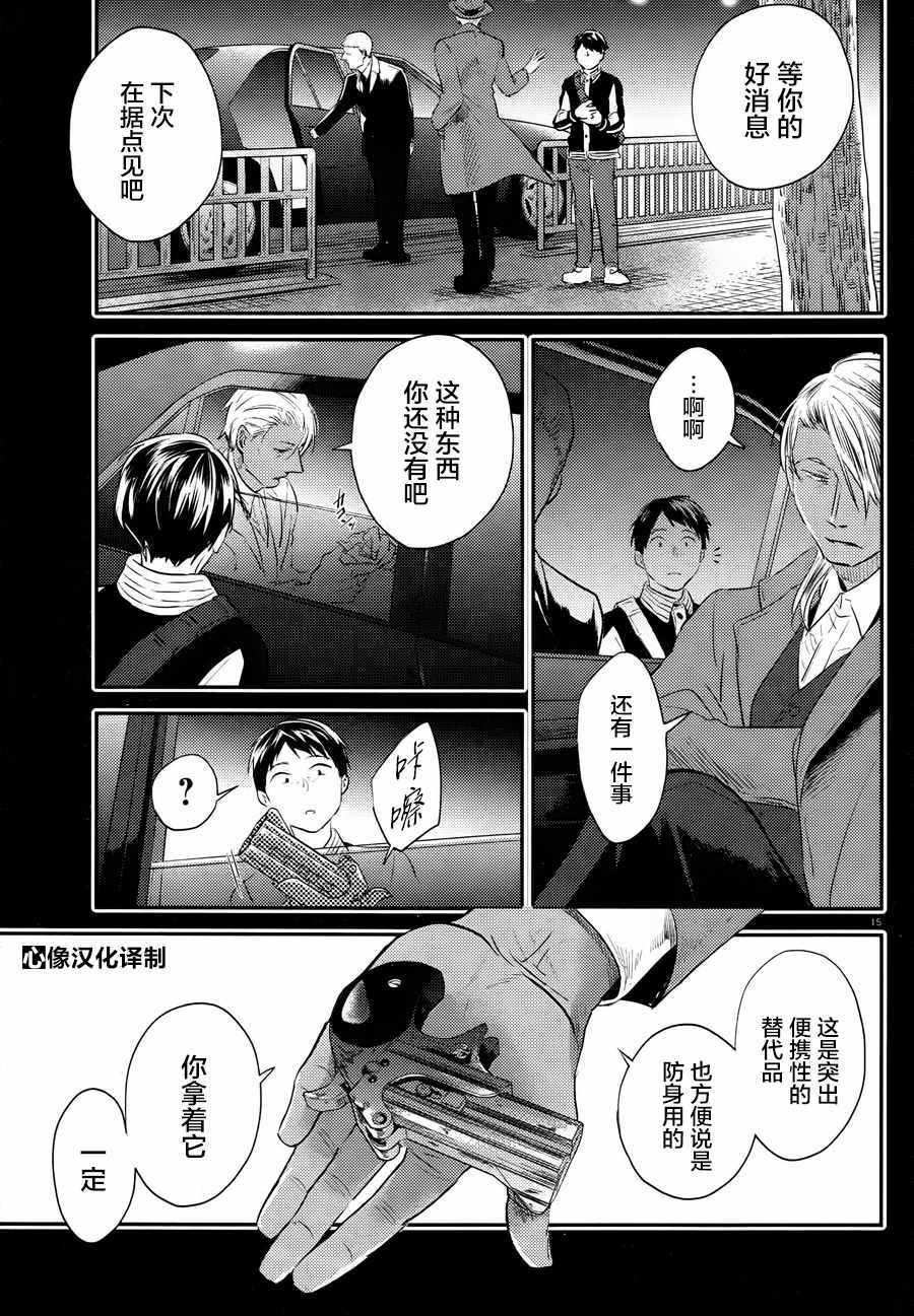 第33话