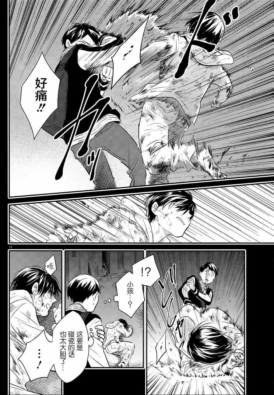 第33话