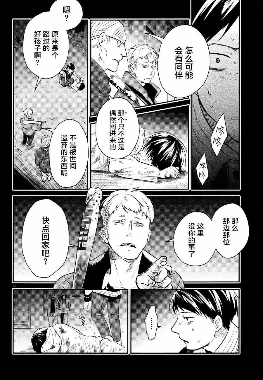 第33话