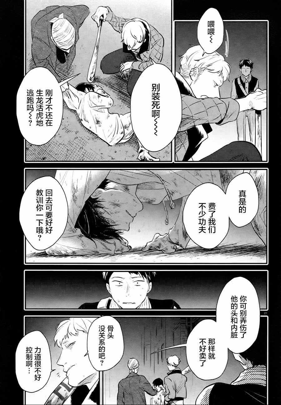 第33话