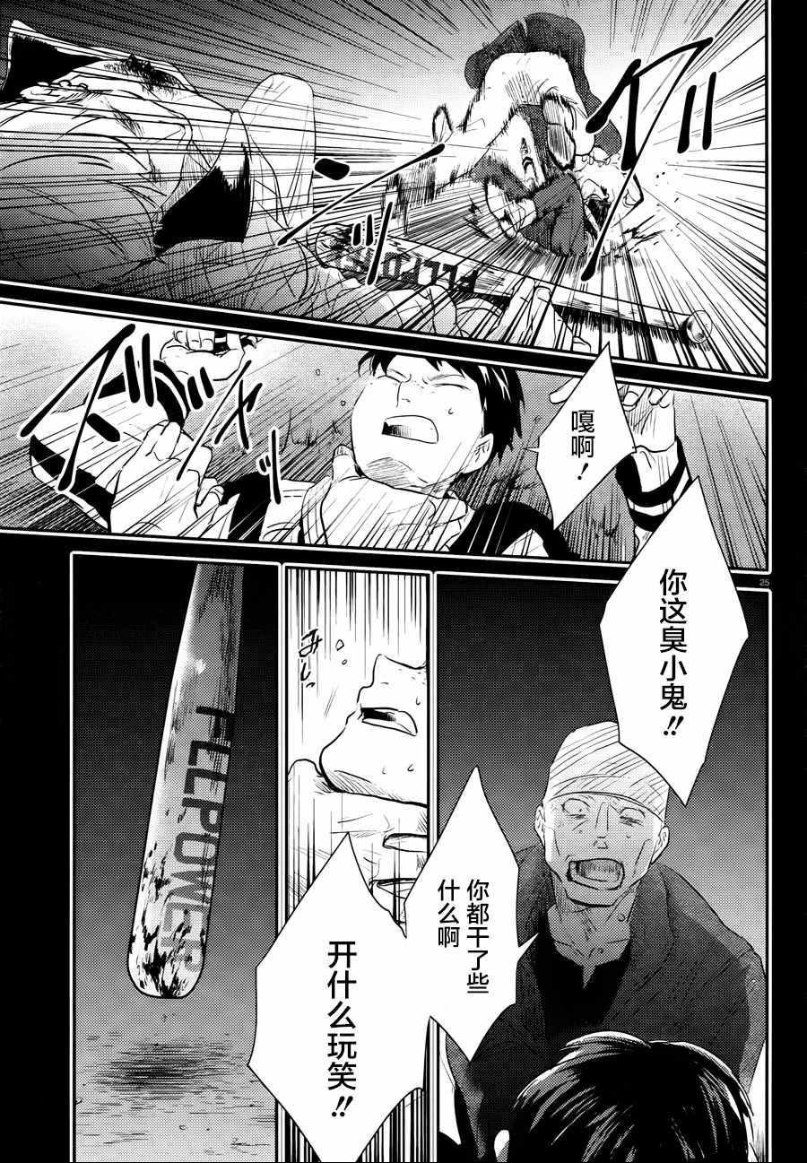 第33话