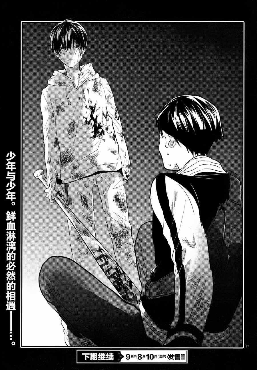 第33话