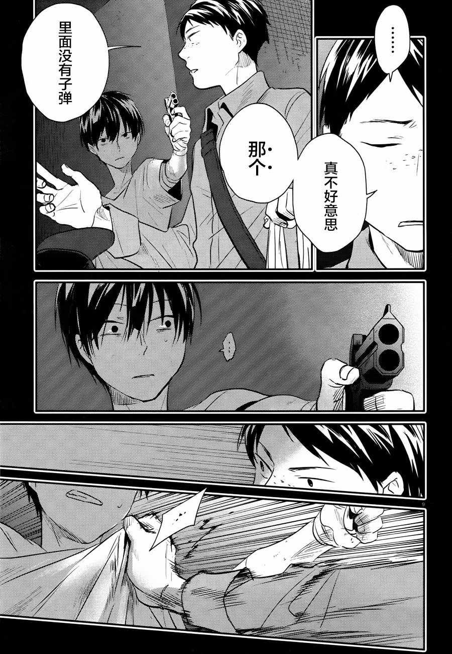 第34话