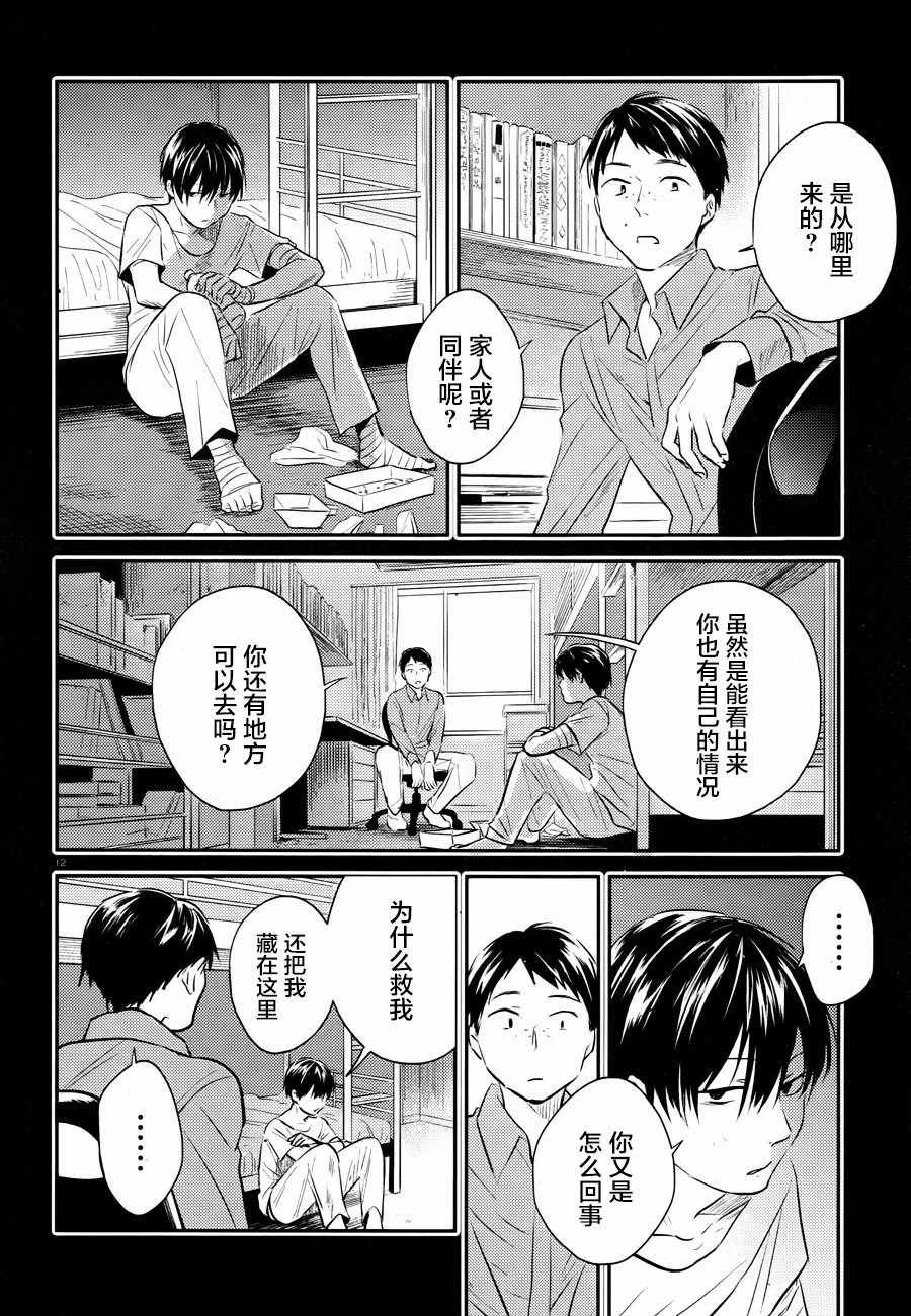 第34话