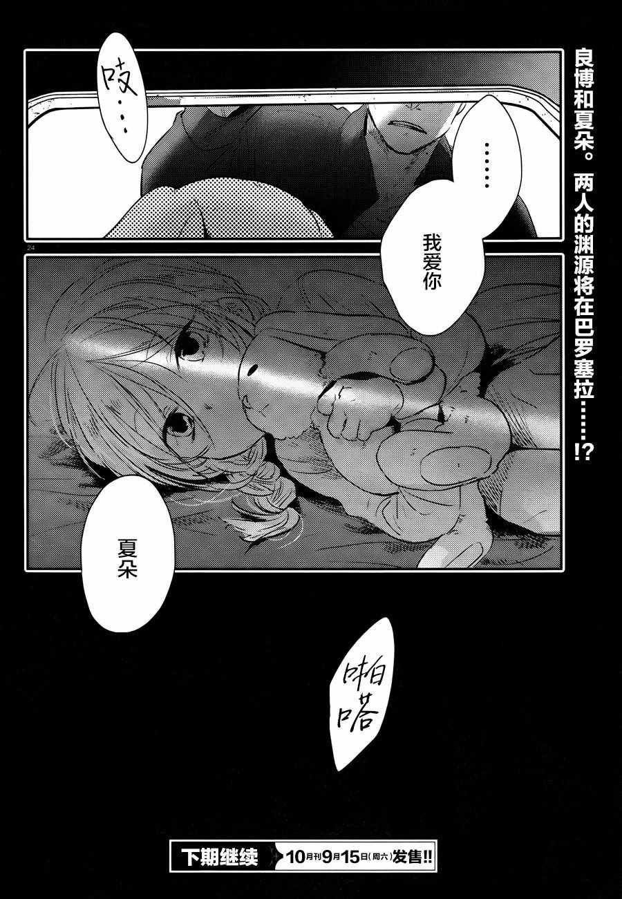 第34话