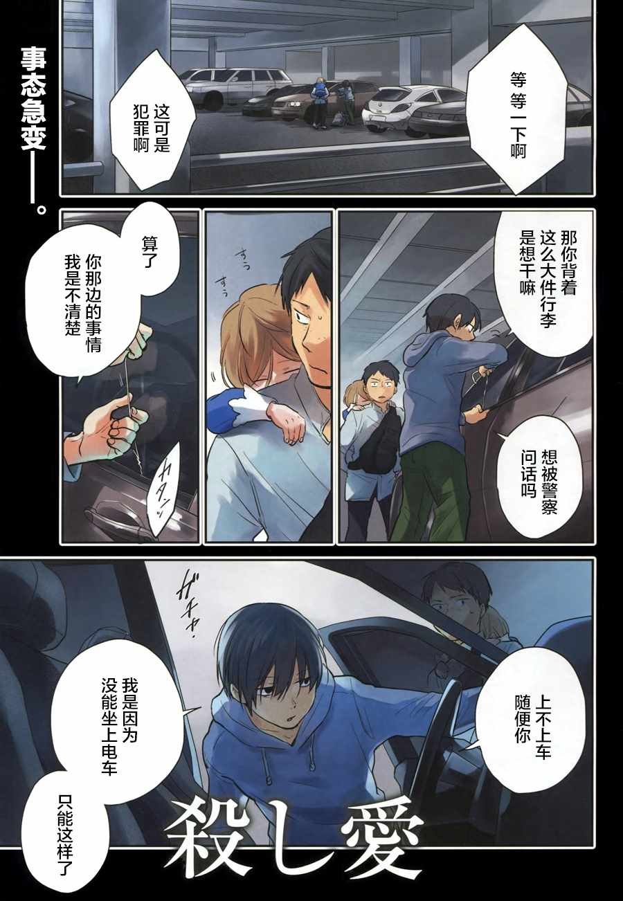 第36话