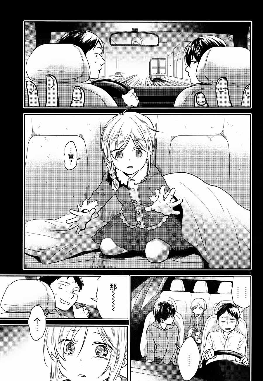第36话