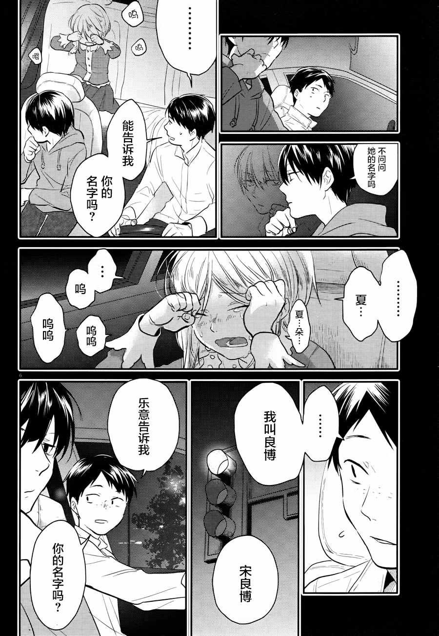 第36话