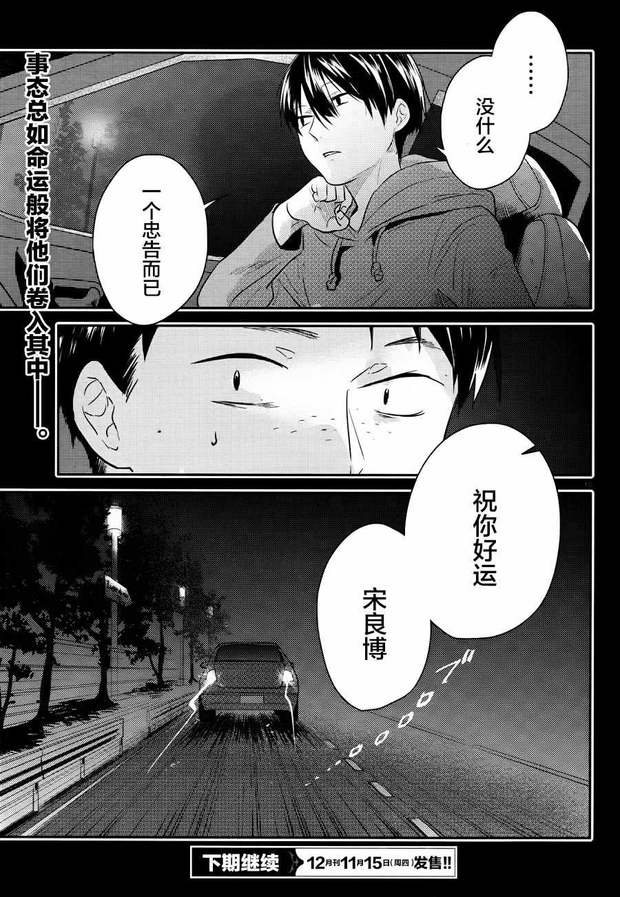 第36话
