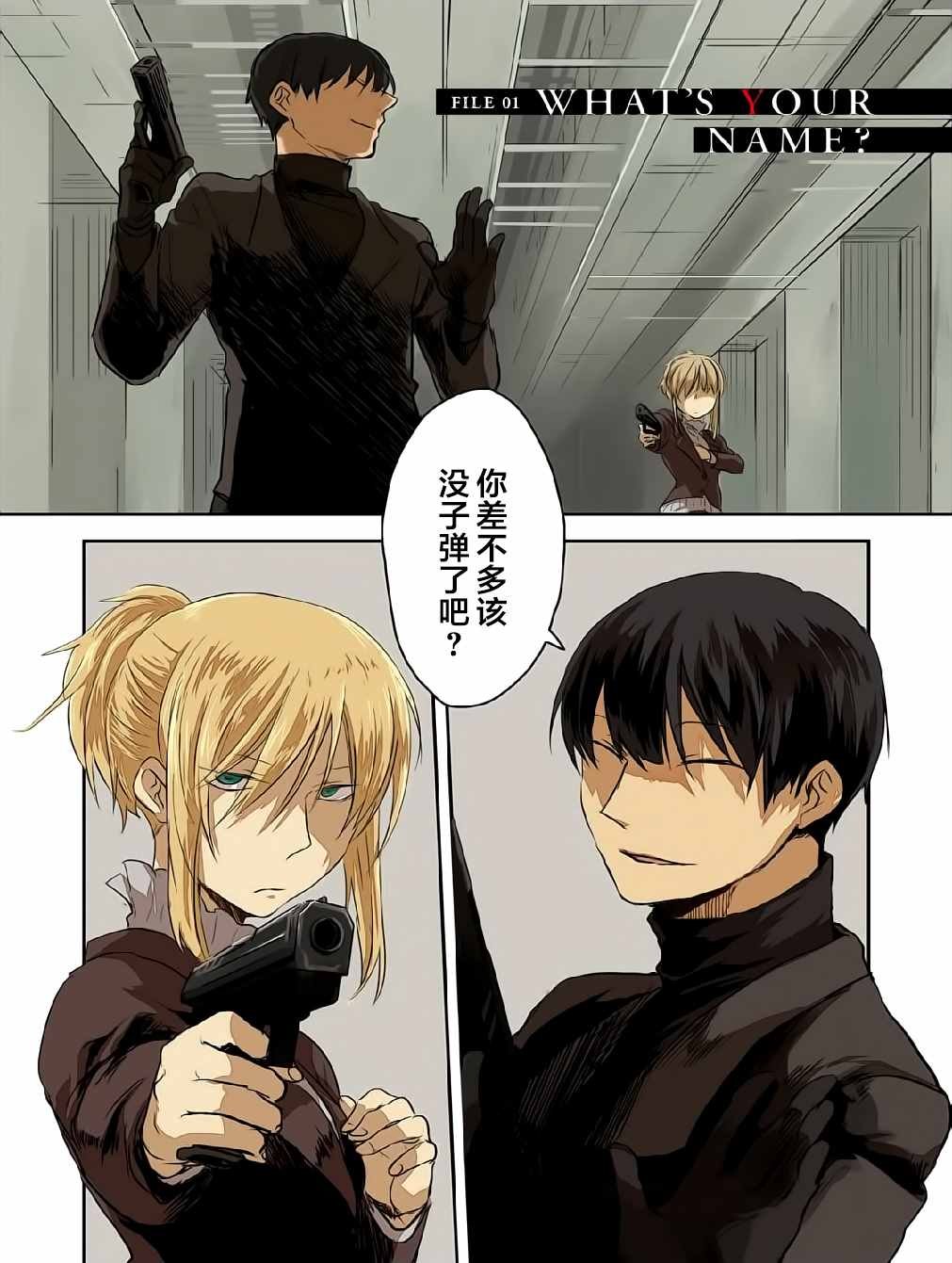 第1话
