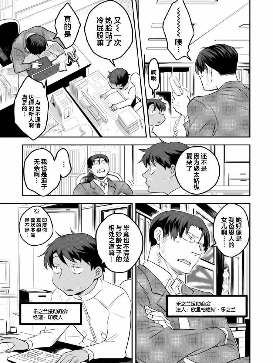 第1话