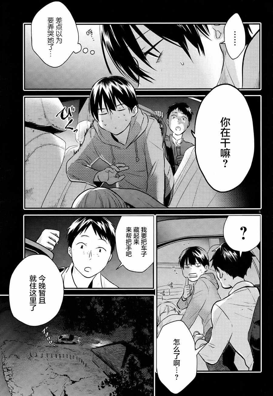 第37话