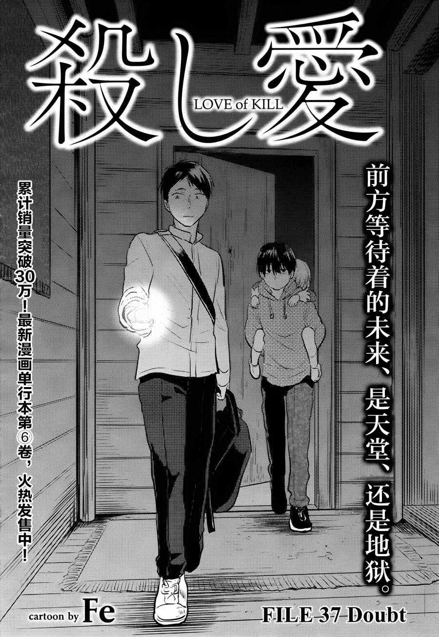 第37话