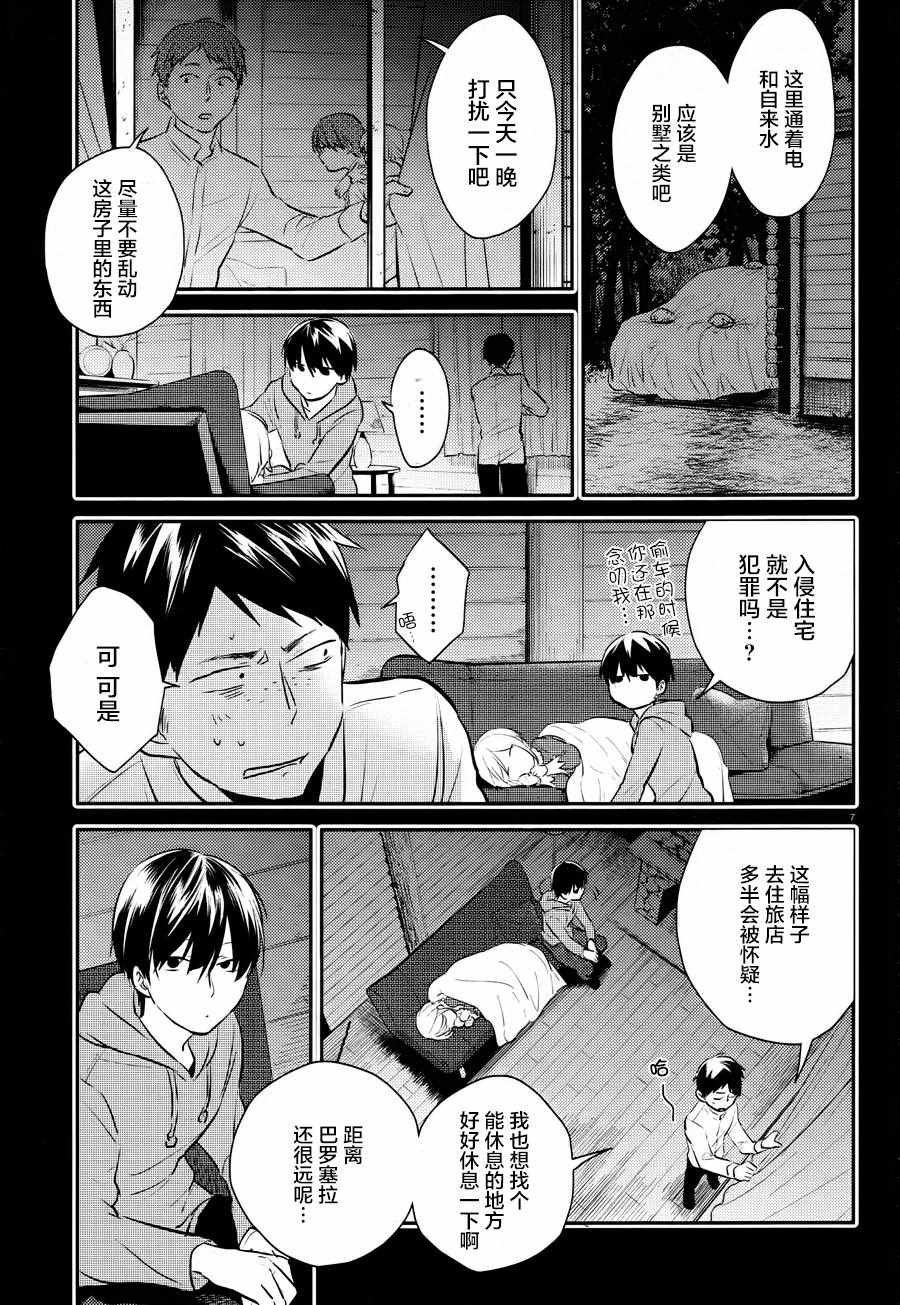 第37话