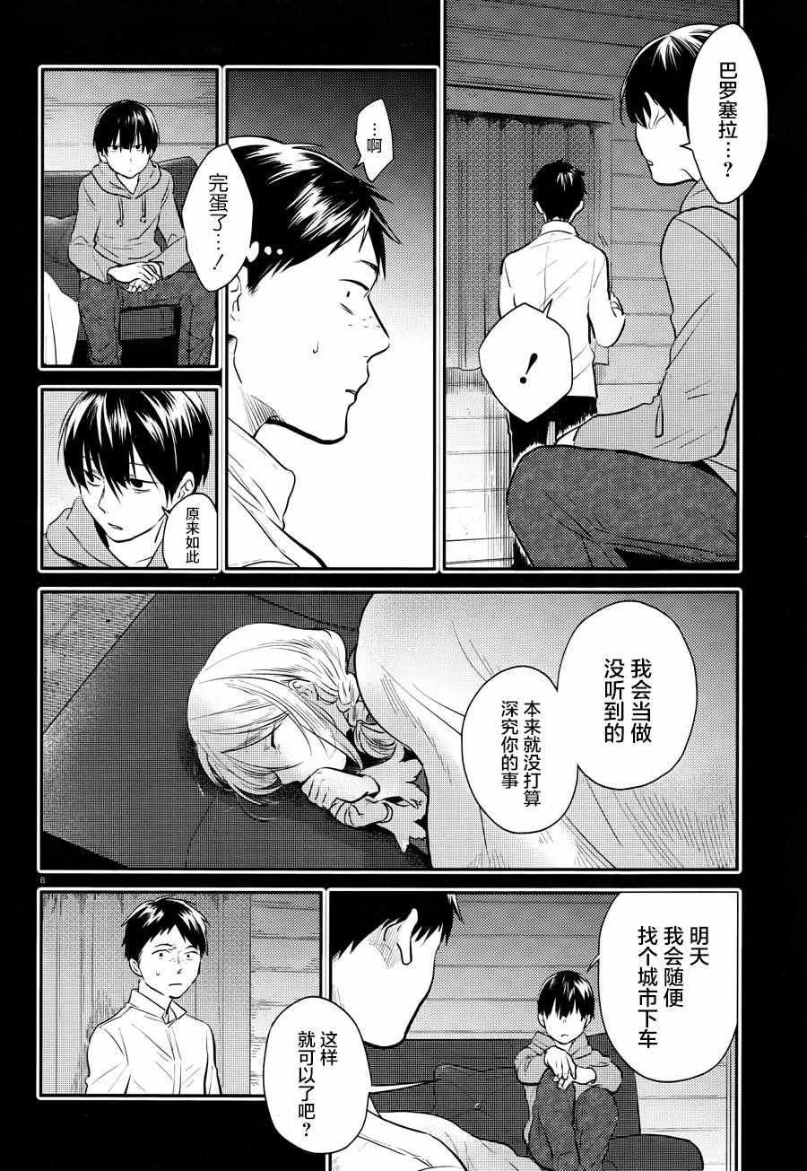 第37话