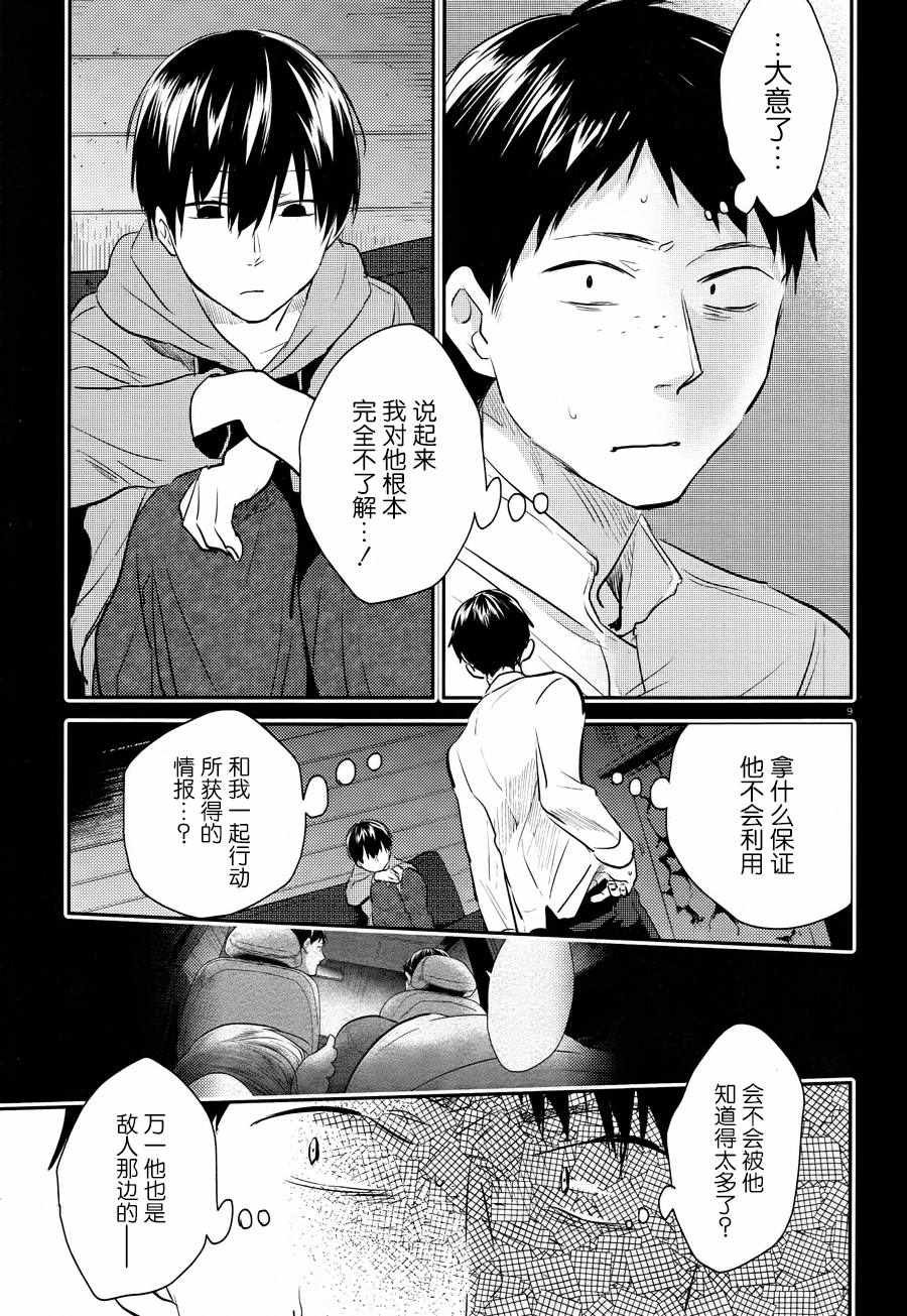 第37话