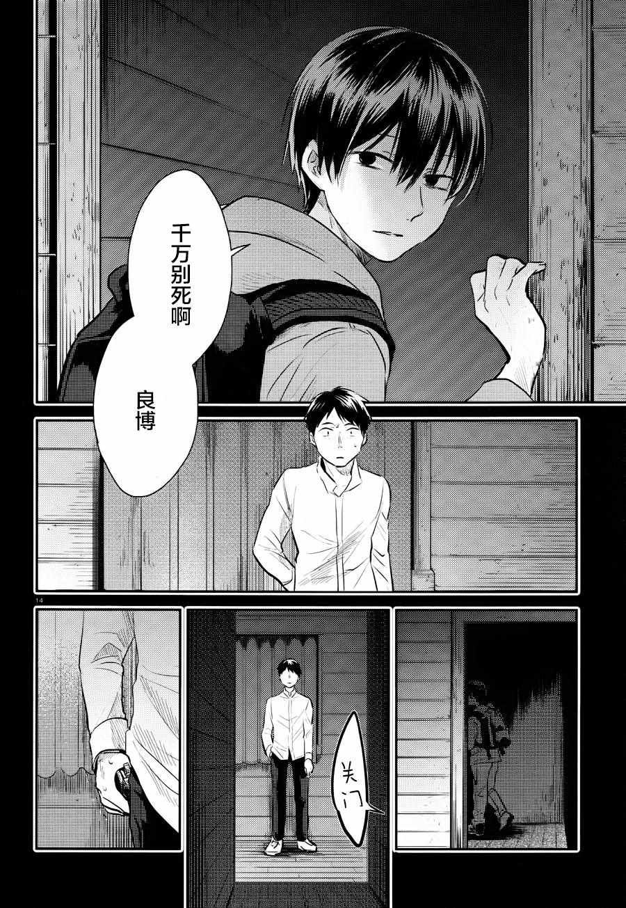 第37话