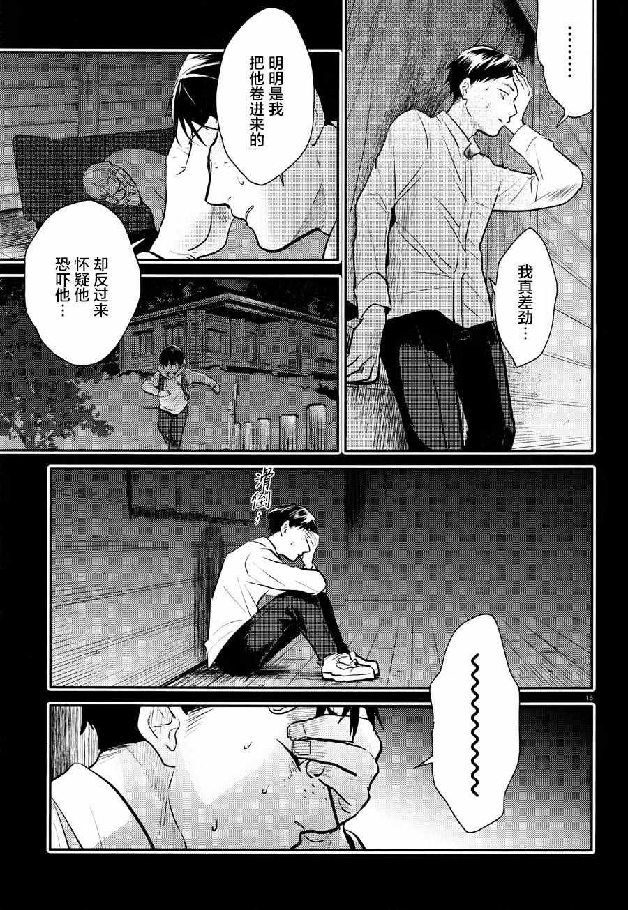 第37话