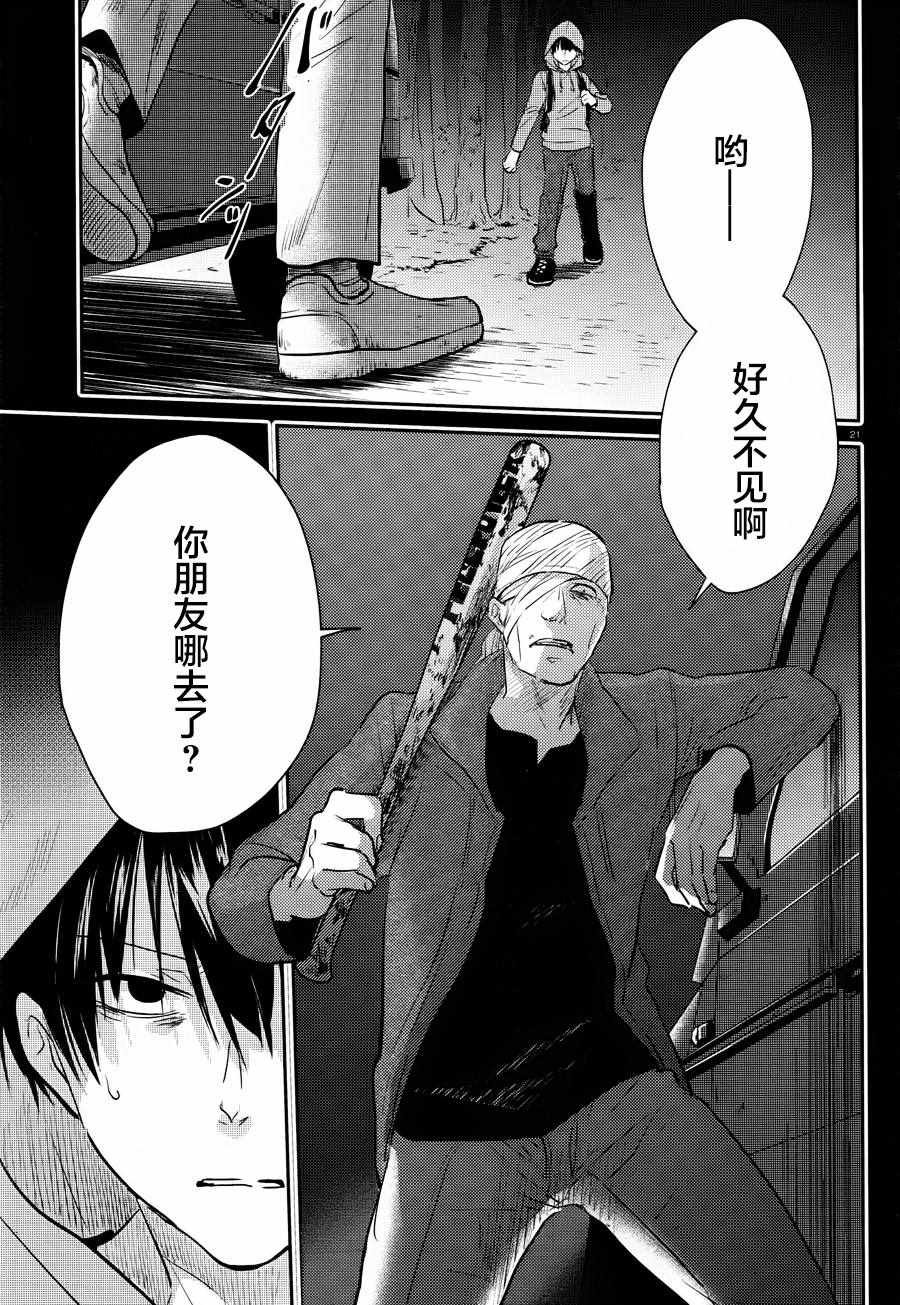 第37话