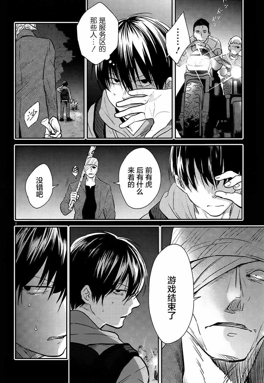 第38话