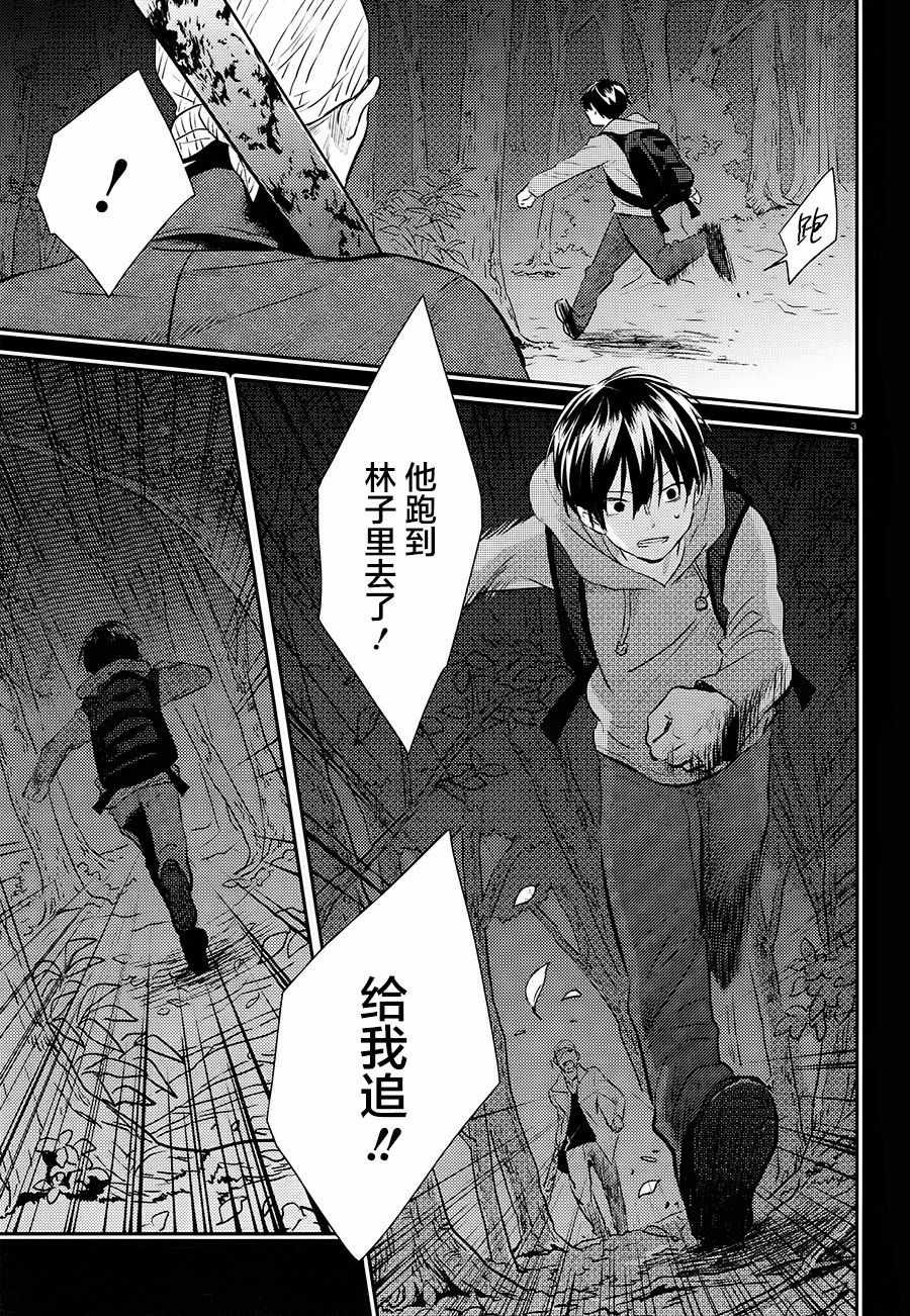第38话