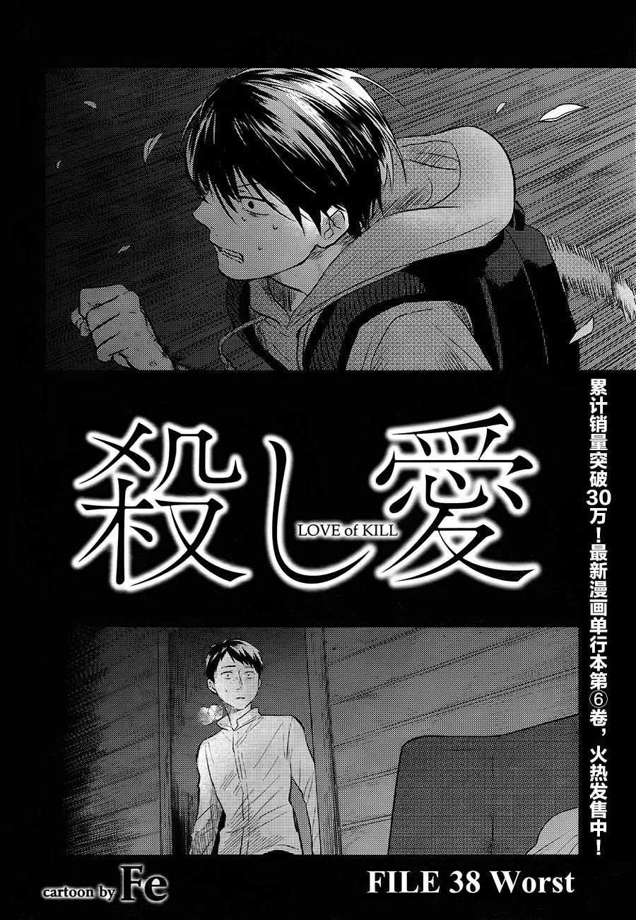 第38话