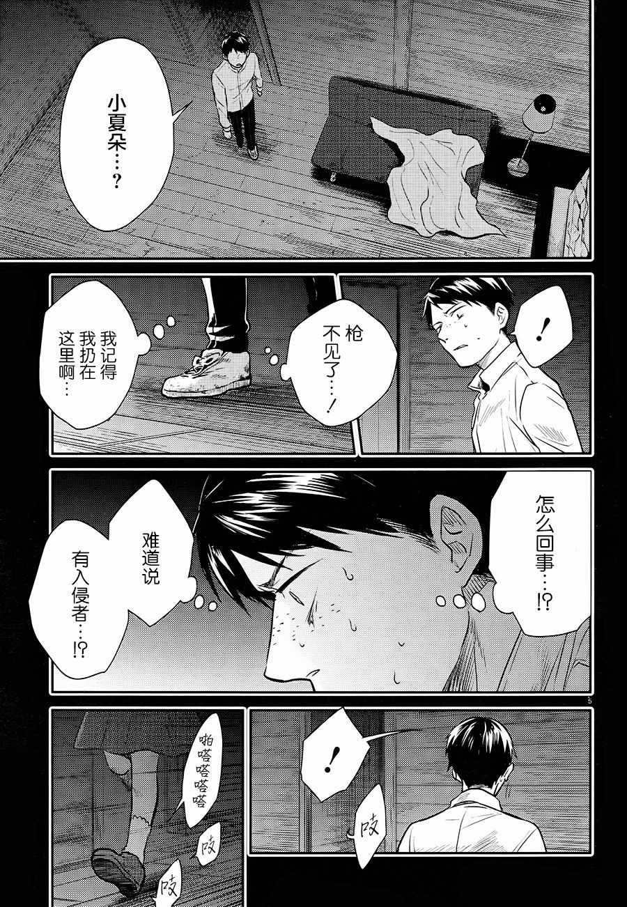 第38话