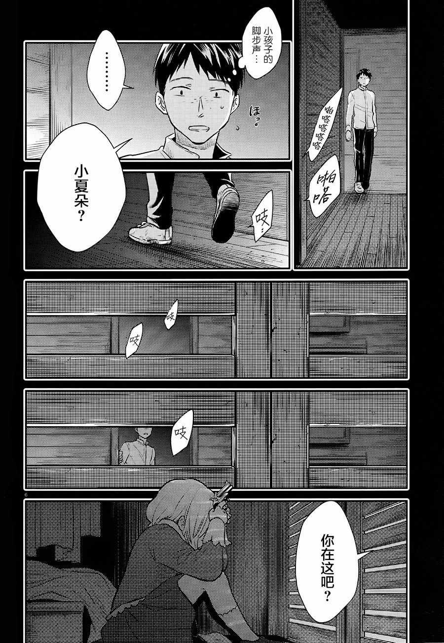 第38话
