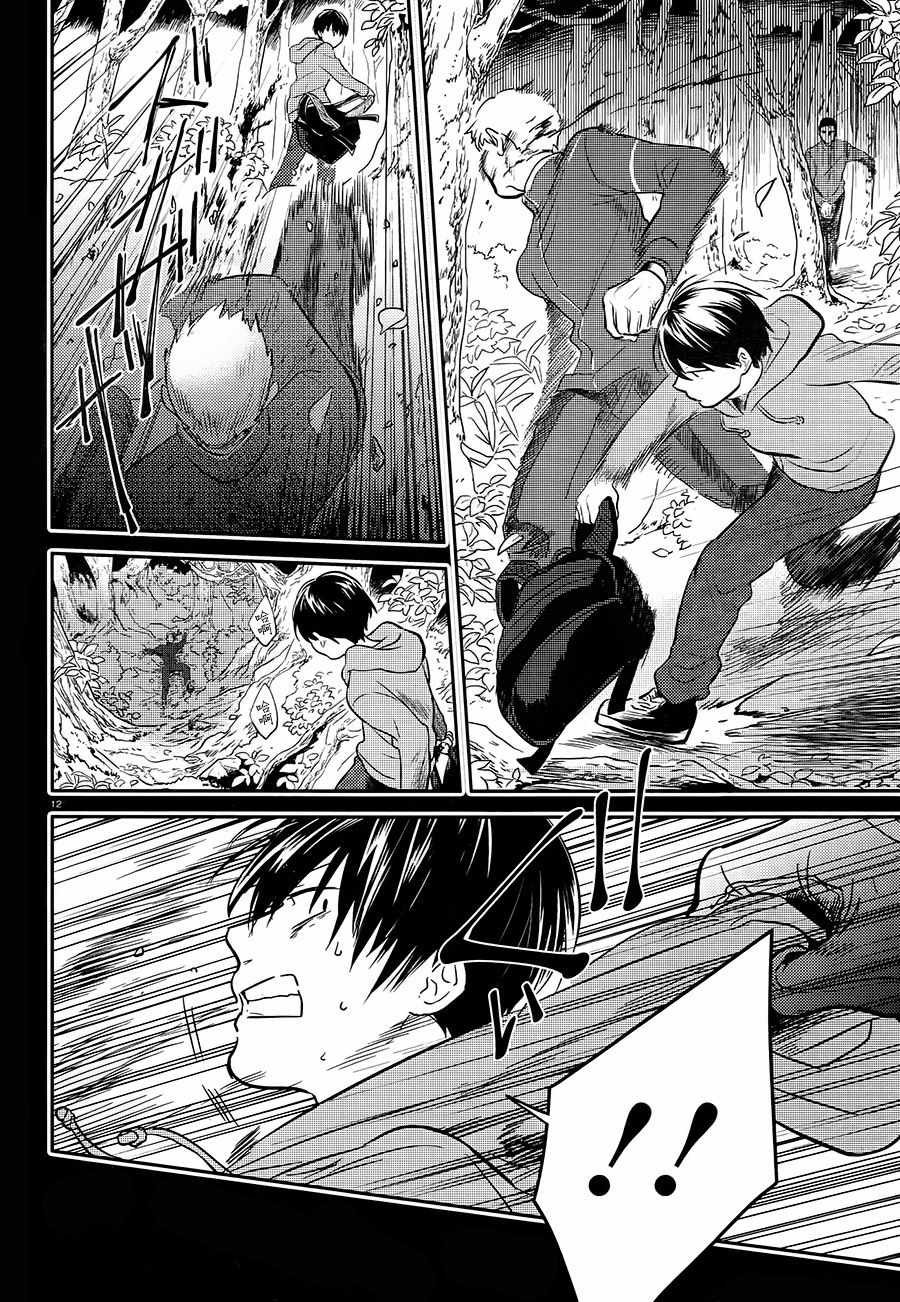 第38话