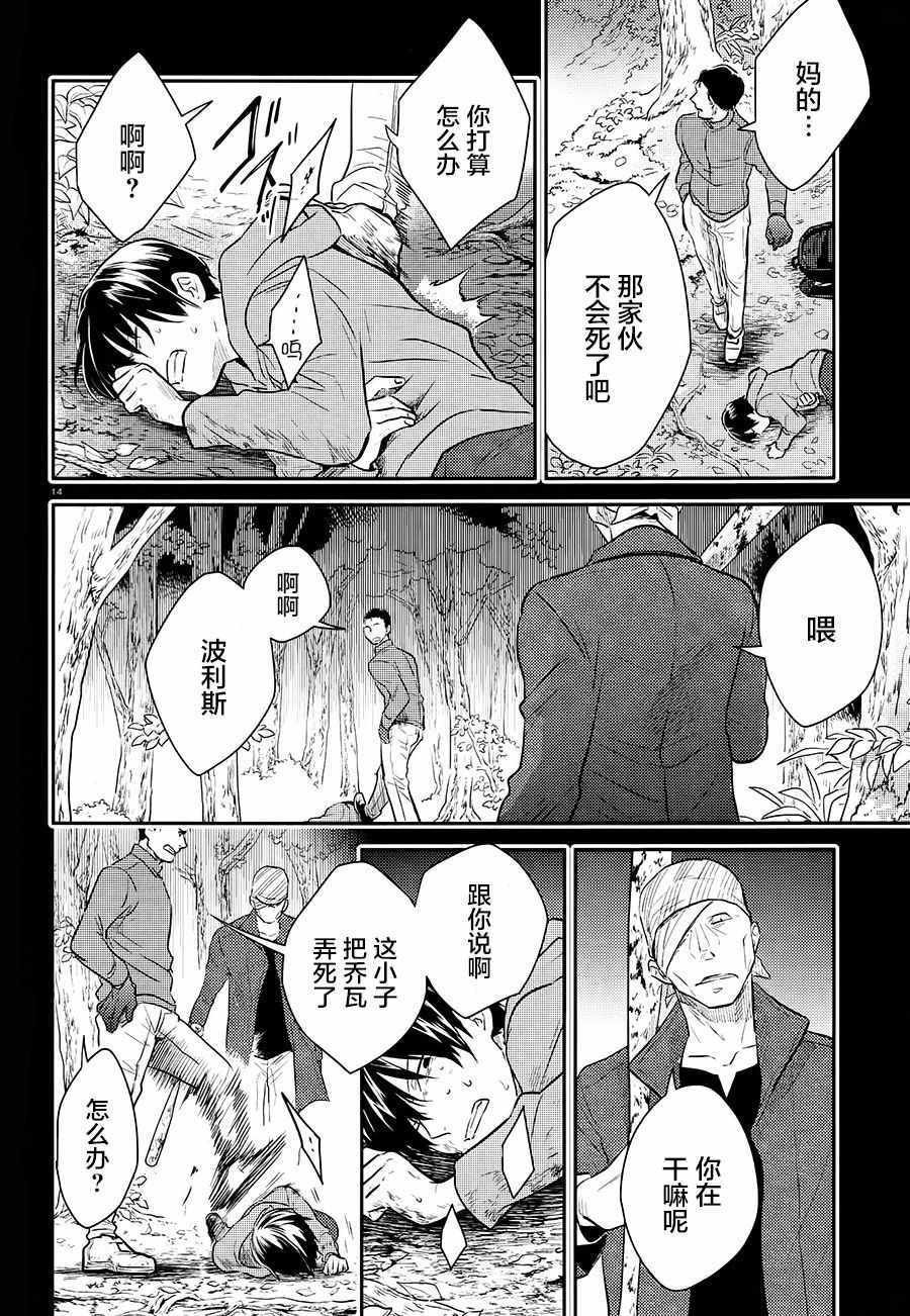 第38话