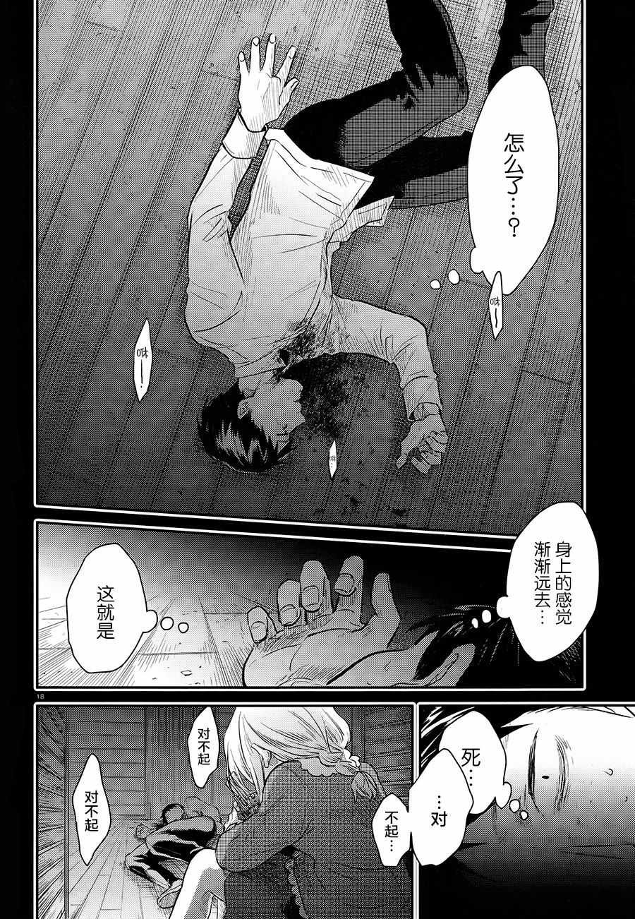 第38话