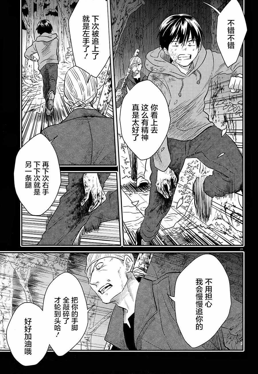 第38话