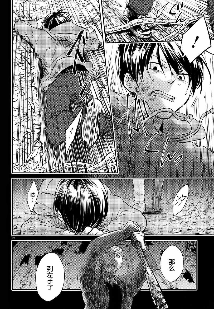 第38话