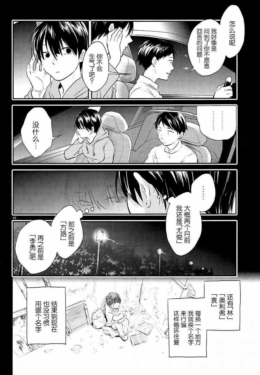 第39话