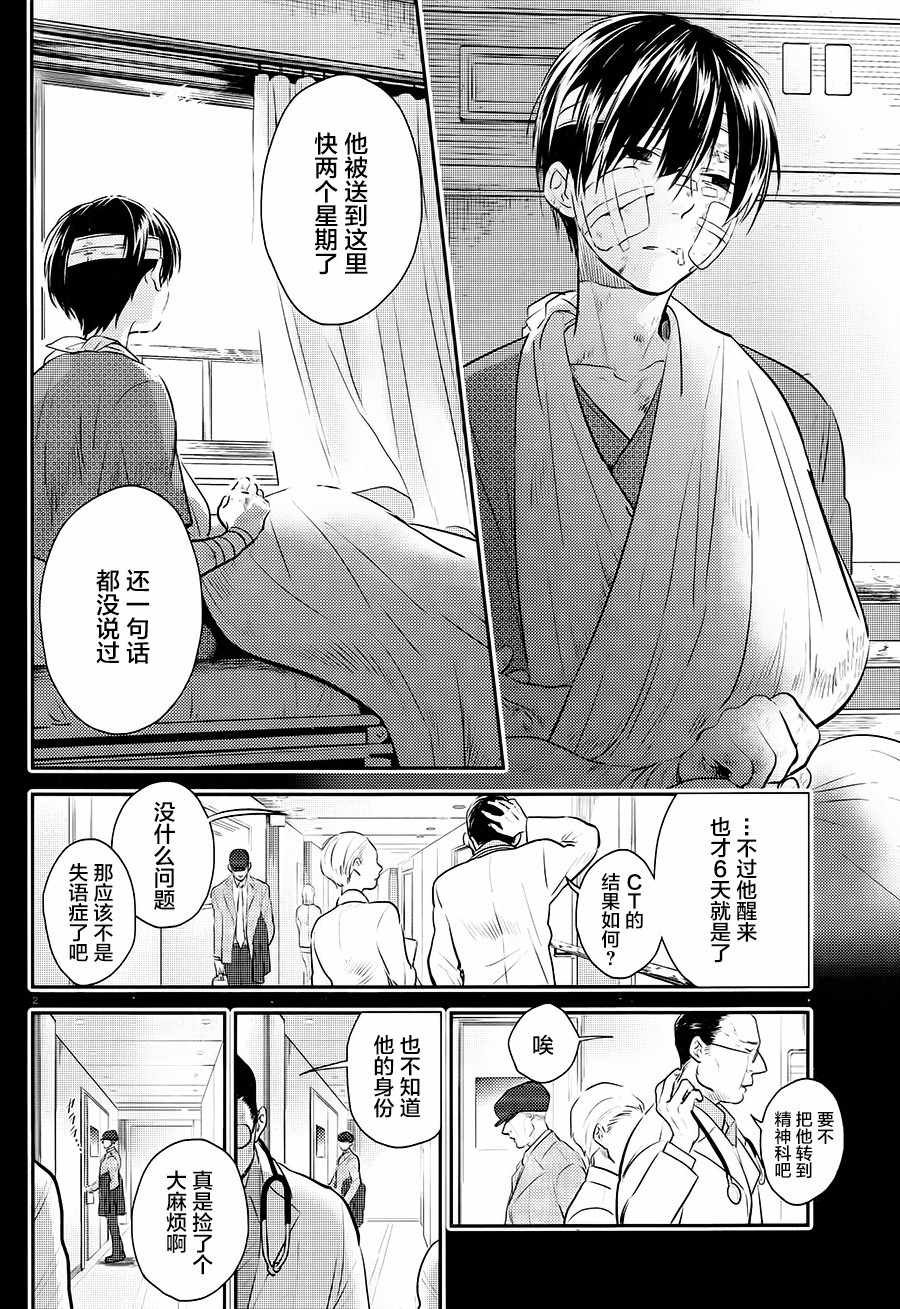 第40话