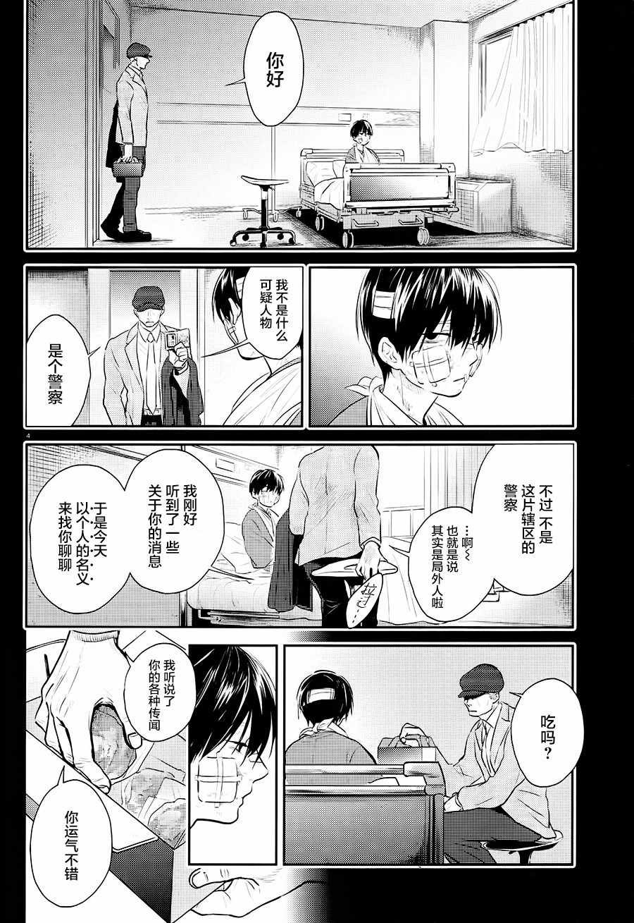 第40话