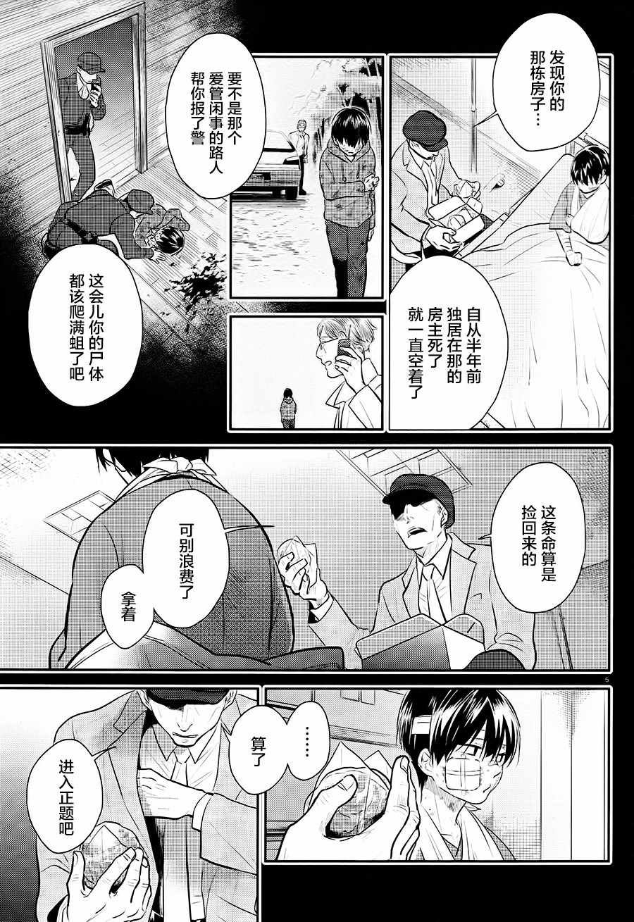 第40话