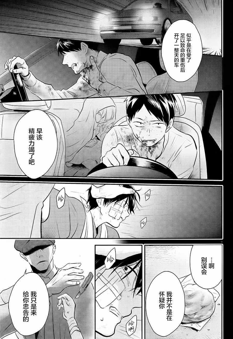 第40话