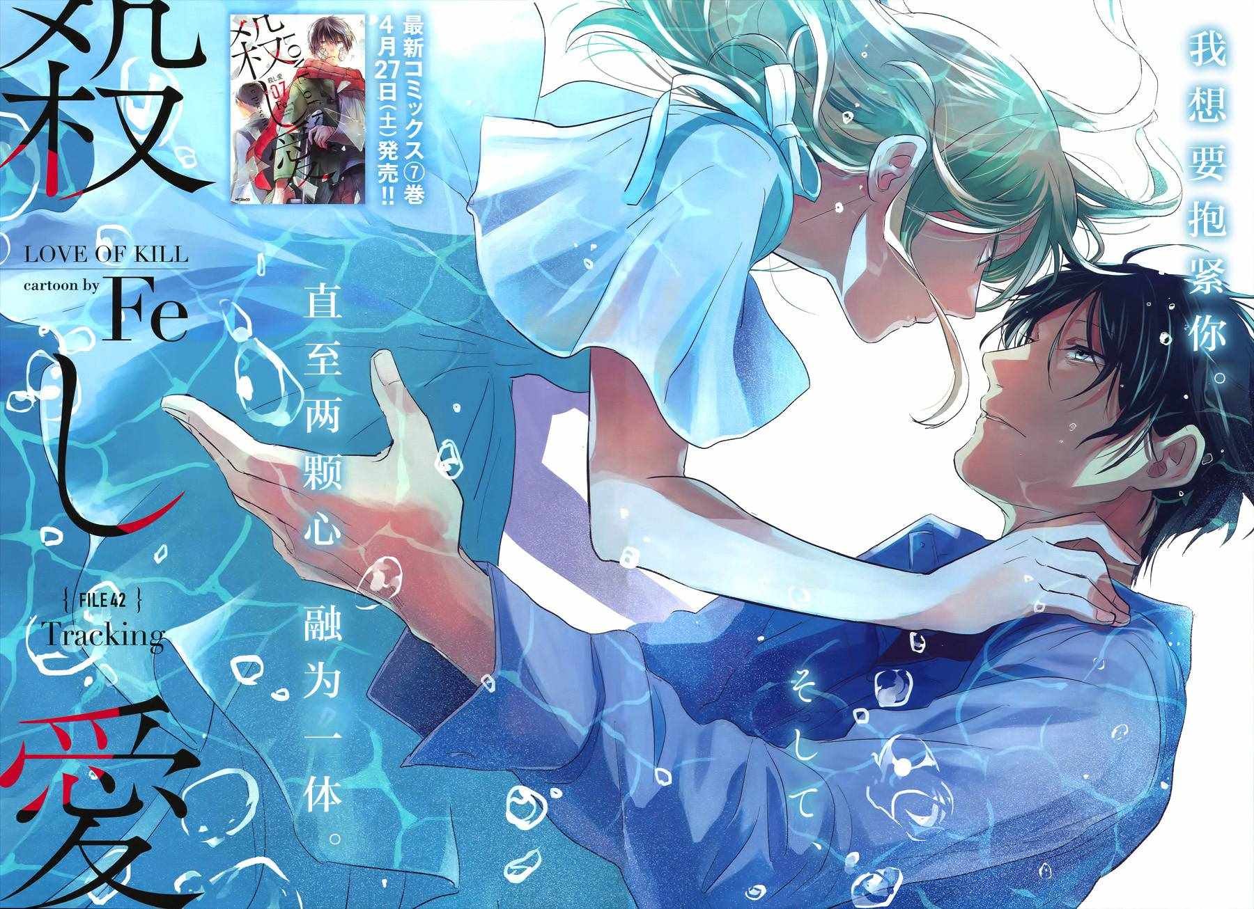 第42话