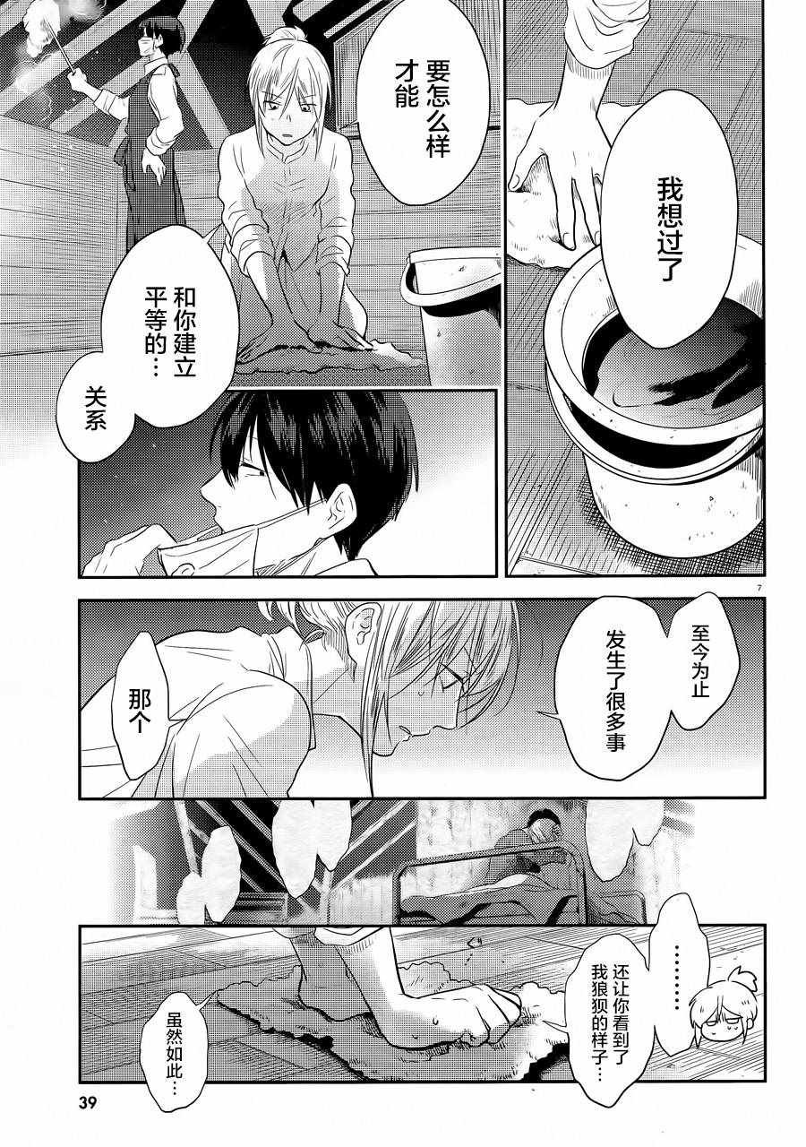 第42话