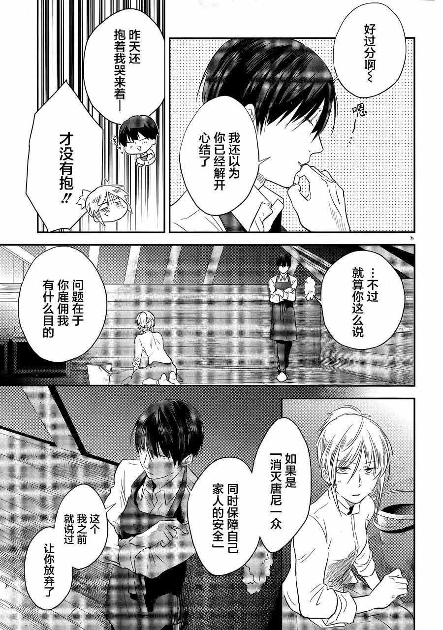 第42话